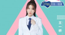 王一桥个人资料 唱作少女王玥曾为参加节目放弃美国留学