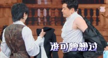 沈腾西装里穿背心 长在笑点上的男人脱衣这一幕笑惨了
