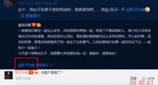 岳云鹏520表白孙越引妻子一脸懵 孙越:他是不是喝了