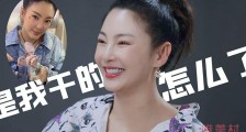 张雨绮回应八爪鱼事件 原来雨绮姐姐生气的原因有这4点