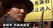 网红踩踏丹霞地貌并拍视频炫耀 揭网红冒险雷探长资料