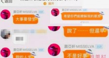 萧亚轩:我的人生有大事要发生 直言不是好事被疑情变