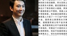 曝王思聪被逼联姻 爆料内容曝光他和她已经成为朋友