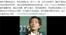 陈坤群访耍大牌 具体经过内容曝光现场画面一览