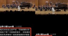 甜馨参加音乐会表演 近照显高显白真是越来越美了