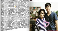 炎亚纶悼念外婆 忆与外婆相处点滴曝去世原因令人泪目【最新】