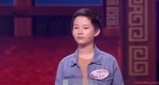 诗词大会韩亚轩个人资料 打败郑坤健成擂主惊艳全场