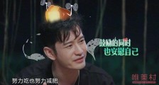 黄晓明减肥的样子是我本人 具体内容令人感同身受太难了