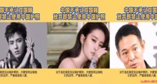 明星被点名批评怎么回事 详情曝光双重国籍的明星都有谁