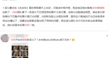 宋轶谈拉踩女星争议 详情曝光这一现象很不寻常呀