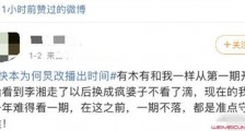 李湘点赞引争议 点赞内涵谢娜微博是手滑还是放不下