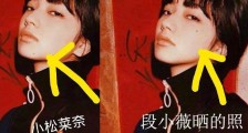 段小薇和李易峰的关系 女方营销撞脸小松菜奈翻车超尴尬