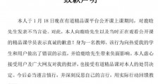 英语老师向鹿晗道歉 致歉事件是怎么回事详情经过回顾