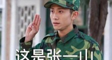 李易峰压尾指火了 看似简单的动作却有不少人做不到