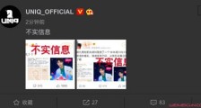 周艺轩方否认结婚 Z姓男星的婚礼指的又是谁呢?