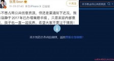 张亮删除宣布离婚微博 迷之操作的内幕被猜测是这个