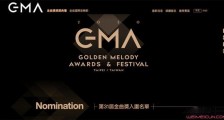 金曲奖确定延期 详情及原因曝光官方回应是这样的