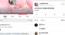 疑似罗志祥化妆师发文 微博名及标签令人震惊这是自锤?
