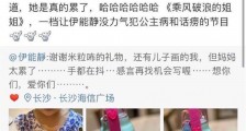 伊能静累到不想写小作文 详细经过真的是又心酸又好笑