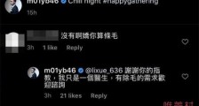 赖弘国回怼网友 一句话很机智又自带喜感令人笑出声