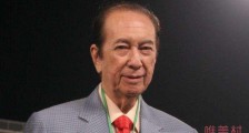 赌王何鸿燊去世 一生叱诧风云可谓传奇财产分配成焦点
