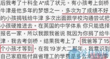 何猷君否认何超盈买学位 与何超莲互相取关又是怎么回事