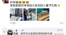 刘诗诗给剧组送儿童节礼物 520送奶茶61送防晒小卡片亮了