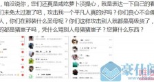 女网友回应评论杨丽萍引争议 女子：自己遭到网络暴力