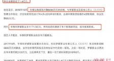 张若昀涉1.4亿违约纠纷 后续曝光详情经过是这样的