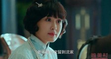 局中人苏静婉身份揭秘 苏小姐扮演者是潘粤明的女朋友？