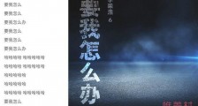 李荣浩新歌歌词九个字 网友热评搞笑这究竟是怎么回事