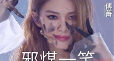 傅菁烤鸡爪是什么梗 本尊回应这几个梗这样的回答满分呀