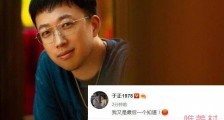 罗云熙白鹿恋情真的吗 后援会否认于正秒删内容耐人寻味