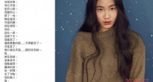 小S晒二女儿情诗 S妈严格又可爱这是写给哪位男同学的?