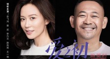 爱之初萧雨山抠图的吗 原扮演者戴立忍被换成了李乃文?