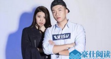 杨和苏张馨月关系 两人在一起了吗低调组合是怎么来的