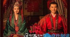 赵丽颖与明兰道别咋回事 知否收官结局曝光赵丽颖说了什么