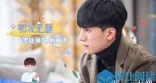 心动的信号2陈奕辰职业 心动最帅男生原来是做这个的