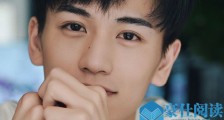 众星时代张凌赫出道 南师大校草张凌赫被曝家里很有钱