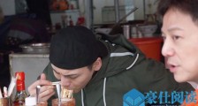 陈伟霆路边摊吃面 向往的生活进村前后对比照太惊人