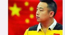 张继科取关刘国梁 真正原因真的这么简单吗【图】
