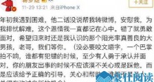 蒋梦婕道歉是怎么回事 蒋梦婕秒删不当言论事件始末回顾