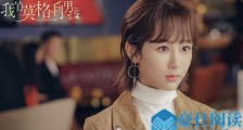 杨紫新剧宣传为零 网曝两大原因马天宇为此吃力不讨好