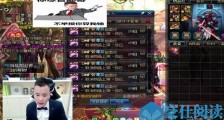 狂人在dnf烧了多少钱 为升级右槽不惜砸60万后功亏一篑