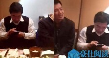 葛优陈宝国聚餐照片曝光 其中细节凸显了私下友谊系深厚