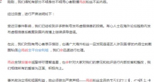 肖战后援会再发文说了什么?肖战后援会为什么3月2日再次发文?227事件还没过去?