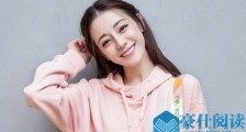 迪丽热巴晒自拍 近距离自拍暴露其肤质网友直呼任性