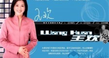 央视女主播王欢简历 王欢资料背景被扒她因癌症去世了吗