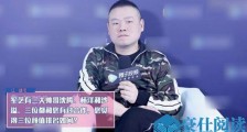 沙溢晒照回应岳云鹏 网友围观校草之争小岳岳求生欲强