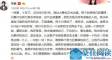 宋茜与SM合约到期 她异国出道海外扬名现十年约满